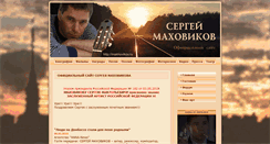 Desktop Screenshot of makhovikov.ru